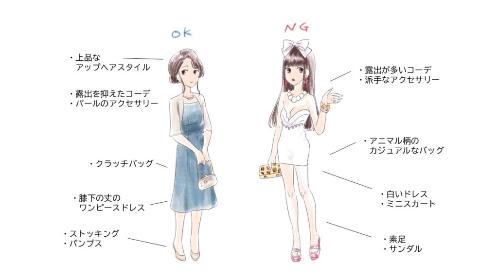 パーティードレスの基本マナー